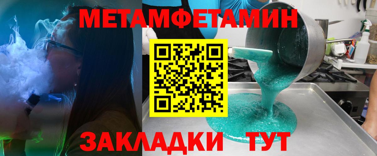 АМФЕТАМИН VHQ Шадринск