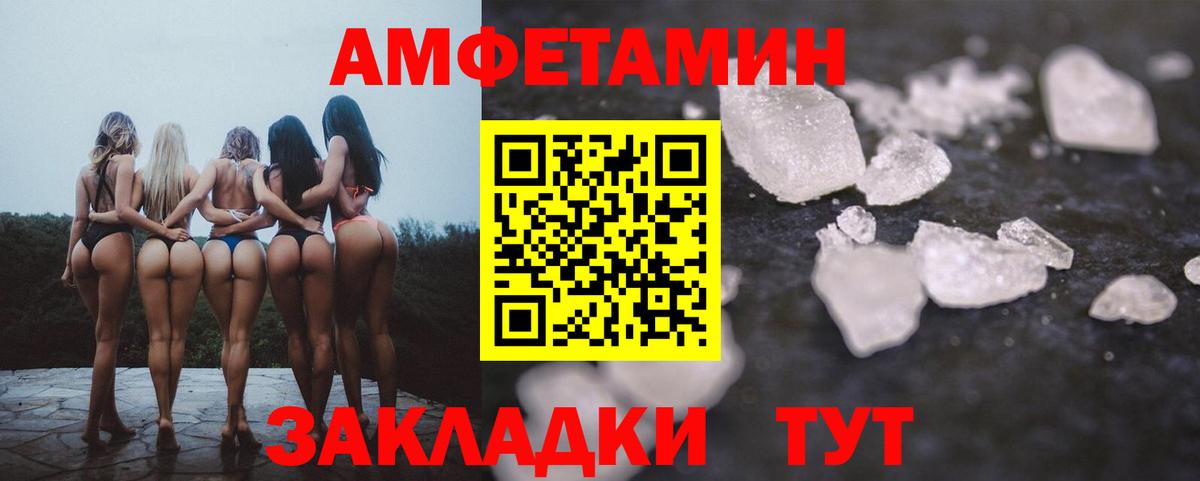 Шадринск  Амфетамин VHQ  Amphetamine  Вход с VPN 