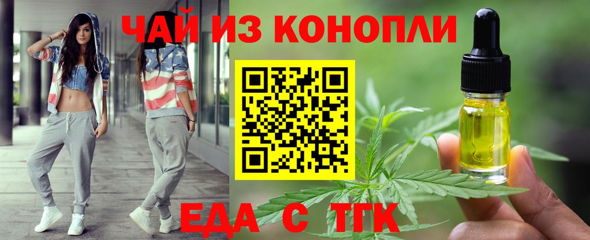 Шадринск  Еда ТГК конопля  Вход с VPN 