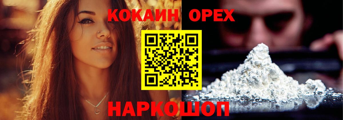 Cocaine Боливия  Вход с VPN  Шадринск  КОКАИН Перу 