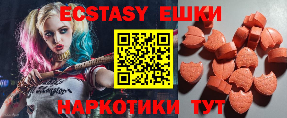 mega tor  Вход с VPN  Ecstasy  Шадринск  ЭКСТАЗИ TESLA  Ecstasy Дубай 
