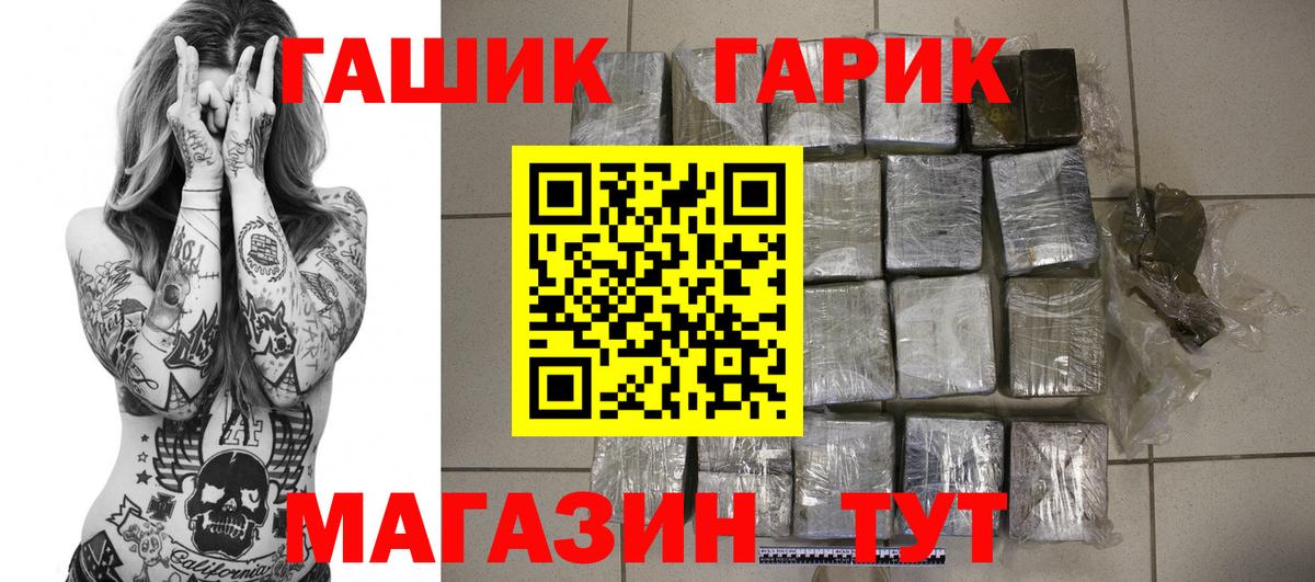 Купить наркотики  Бошки Шишки  Вход с VPN  КОКАИН  MDMA  Шадринск  ЭКСТАЗИ  Мефедрон кристаллы  Меф МЯУ МЯУ  Гашиш  Метамфетамин 