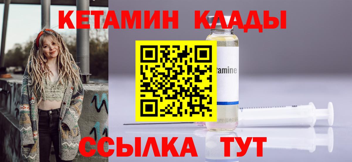 Кетамин VHQ  hydra   Шадринск  Вход с VPN  КЕТАМИН ketamine 
