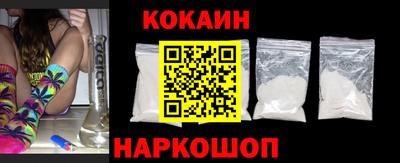 кокаин премиум Малгобек