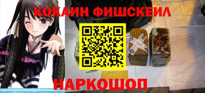 кокаин премиум Малгобек