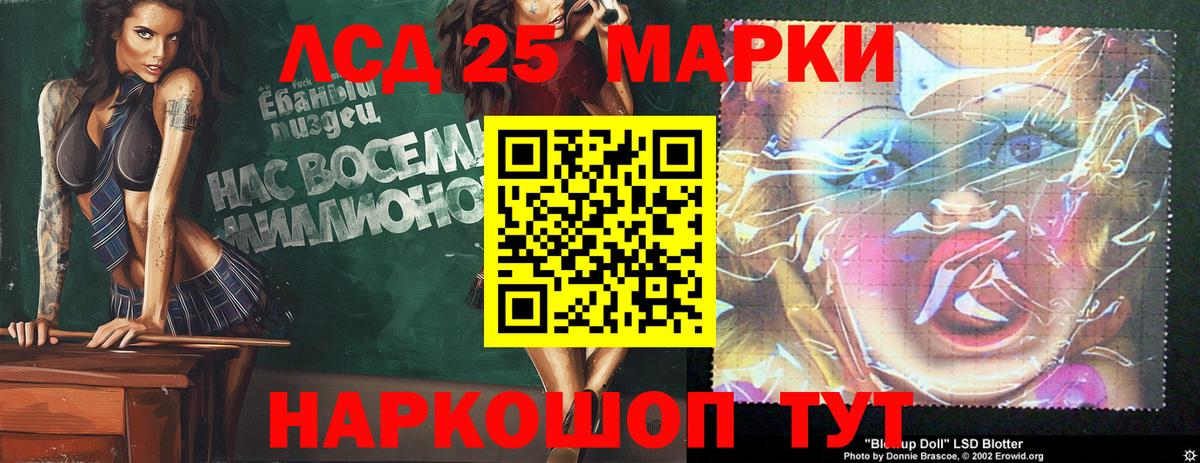 LSD-25 экстази ecstasy Шадринск