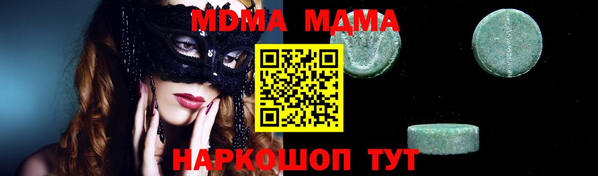 МДМА VHQ Шадринск