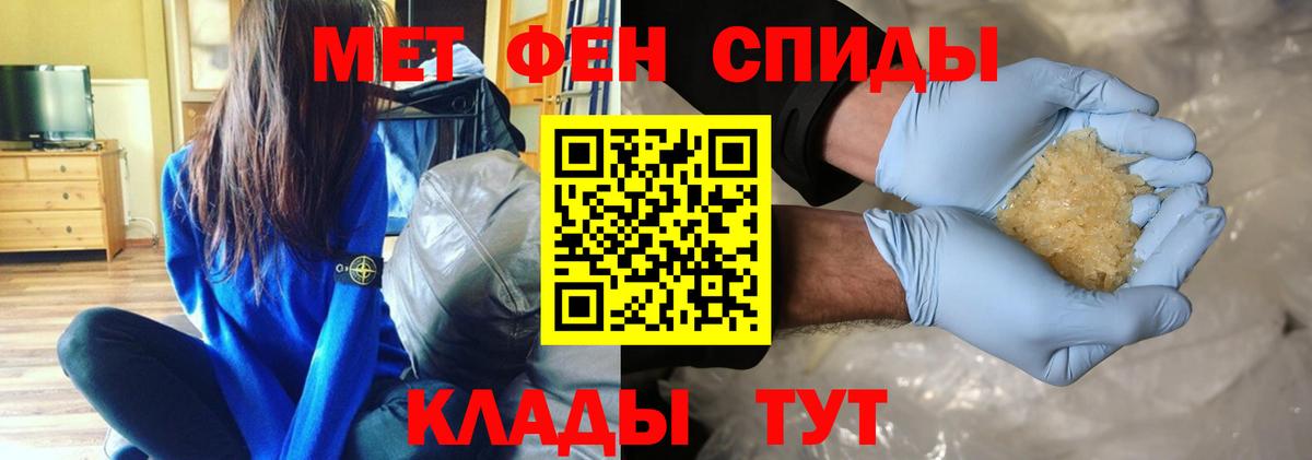 Первитин Декстрометамфетамин 99.9% Шадринск