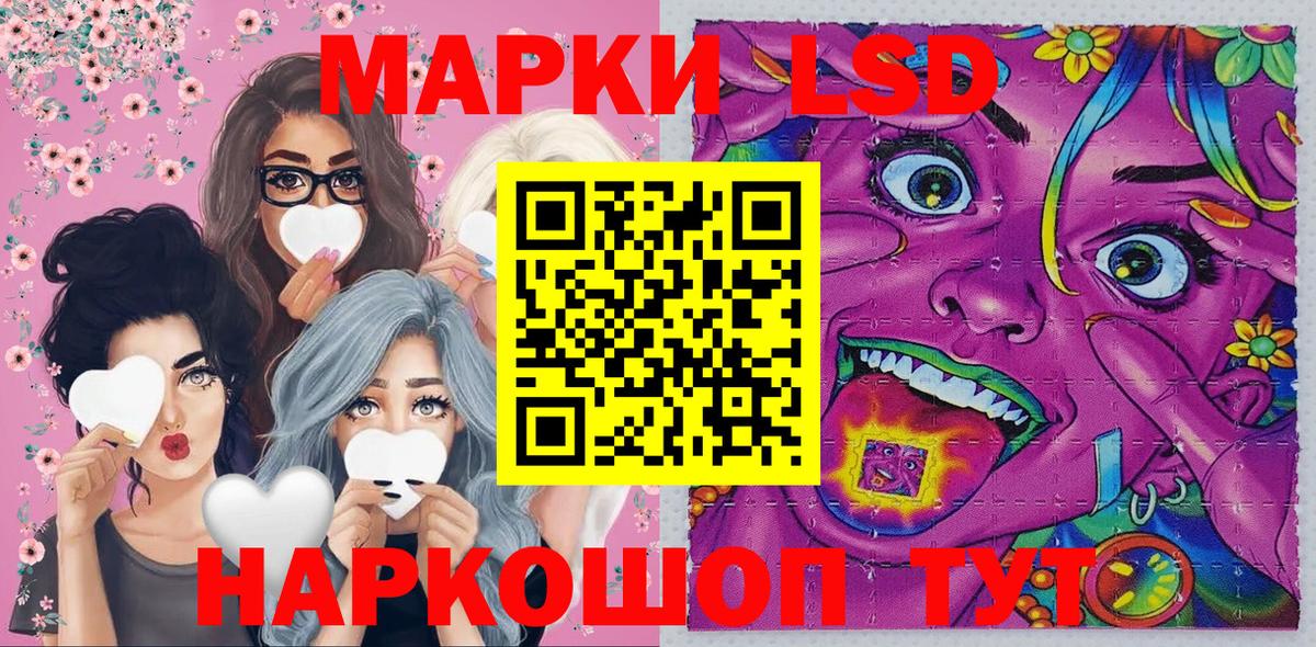 Марки 25I-NBOMe 1,5мг Шадринск