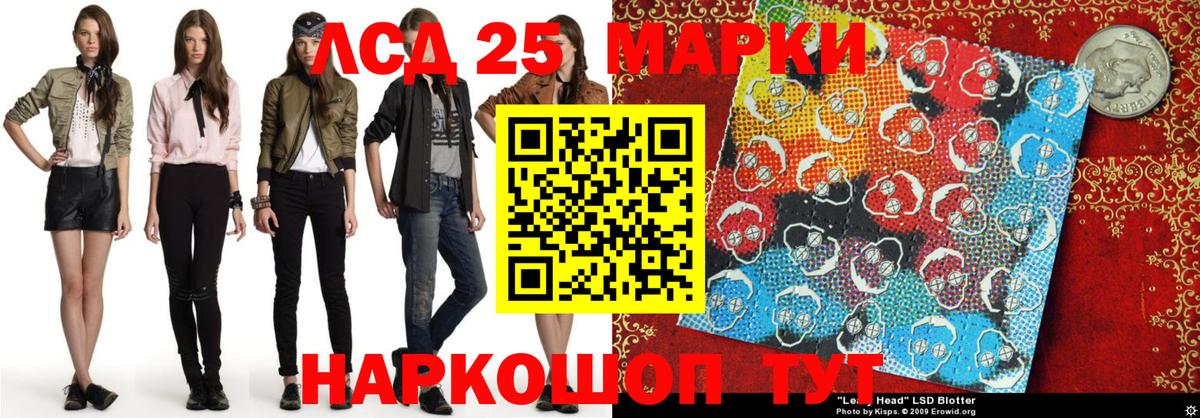 Шадринск  Марки N-bome 1,8мг  Вход с VPN 